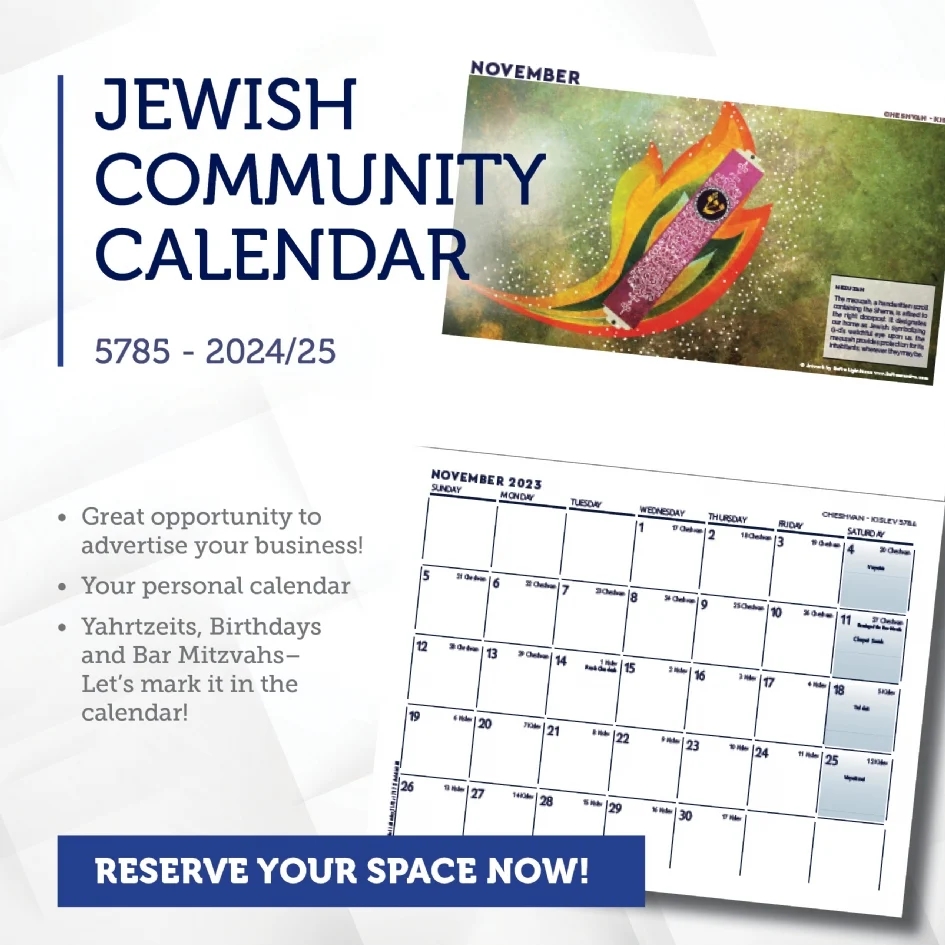 Printable Jewish Calendar