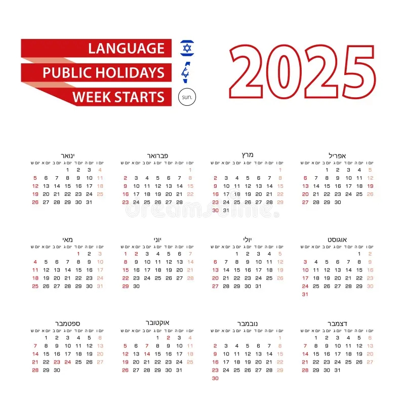 Israel Calendar 2025 Stock Illustrations 41 Israel Calendar 2025 Stock Illustrations Vectors Clipart Dreamstime