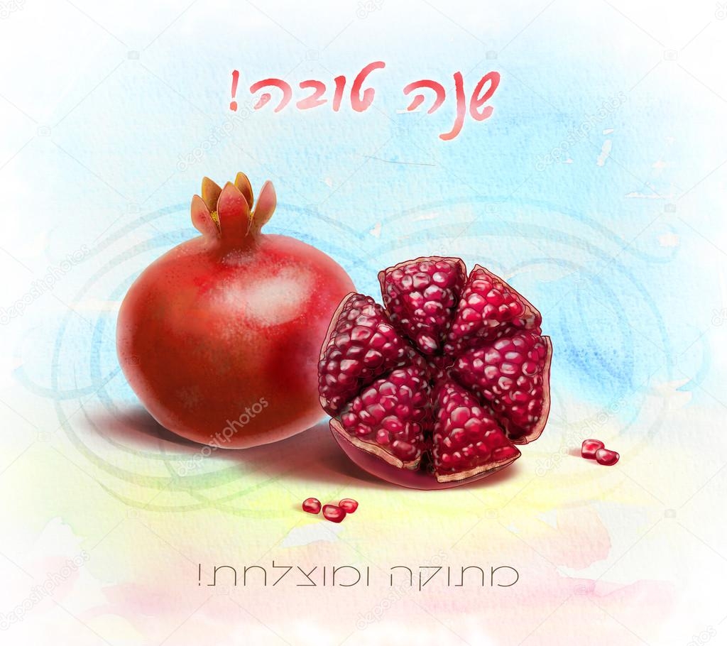 Shana Tova Happy New Year In Hebrew Rosh Ha Shana Rosh Hashanah Jewish New Year 5779