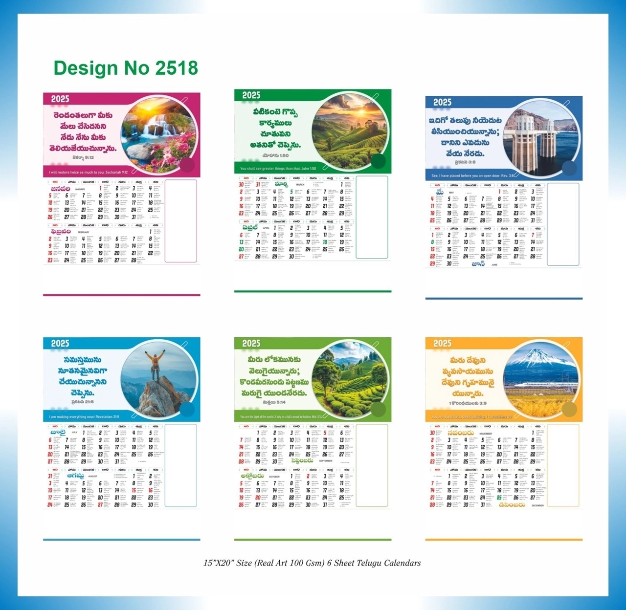 12x18 Size 2025 Calendar Printable